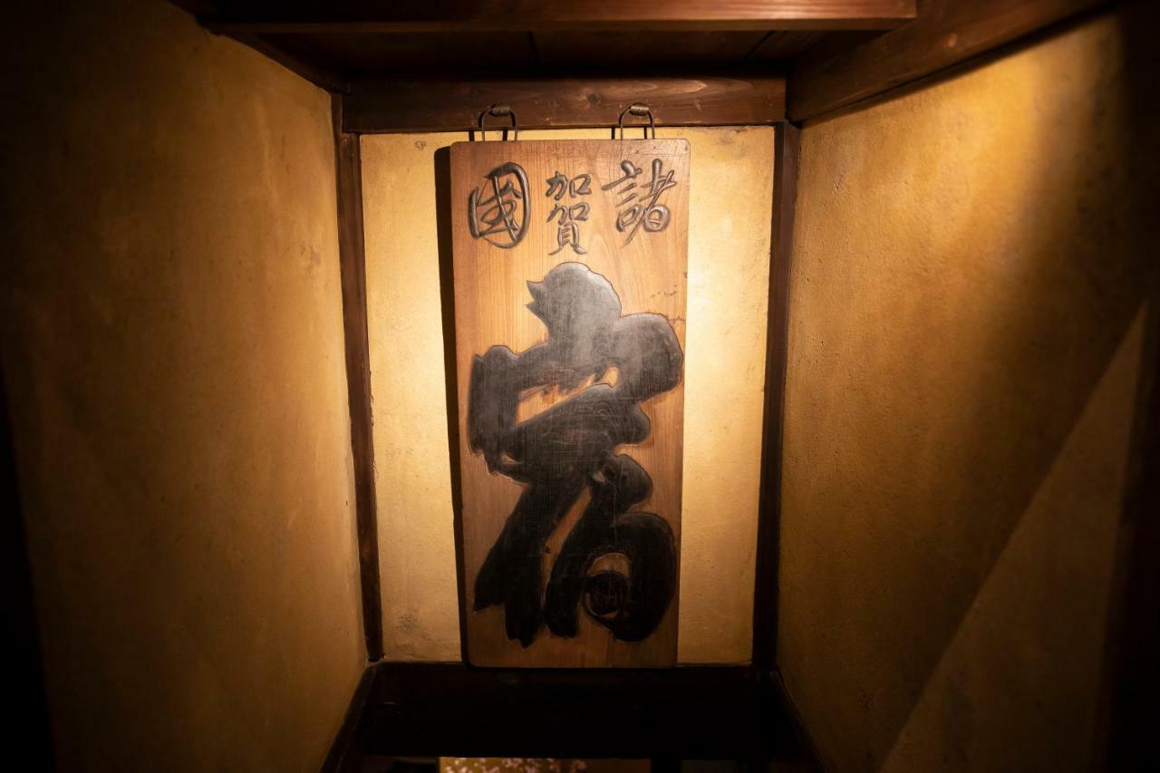 Kanazawa Machiya Kenroku Екстериор снимка